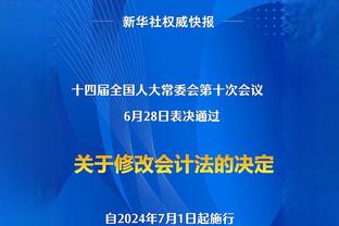 埃梅里：阿贾克斯把我们当做热门球队，他们有丰富欧战经验